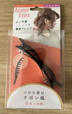 ピン不要　アレンジリボンバレッタ　クリップ