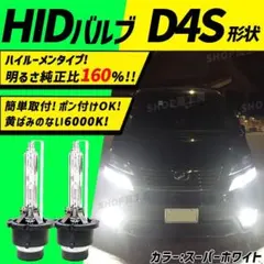 車 ヘッドライト HID D4S D4 ホワイト 白 明るい NUTSLAMPのサムネイル