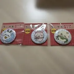 ちいかわ オリジナル缶ミラーセット 3種古本屋、モモンガ、ラッコ