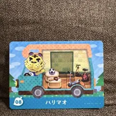 【匿名配送】あつ森 amiibo ハリマオ あつまれどうぶつの森