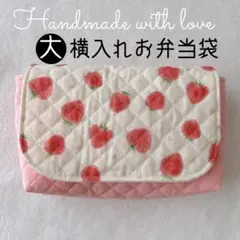【大】キルト生地 横入れお弁当袋　いちごミルク♡ピンク フルーツ 女の子 封筒型