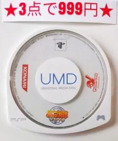 【PSP】実況パワフルプロ野球ポータブル(UMDのみ)