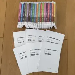 日本語教育能力検定　完全合格講座 DVDセット 2025年最新】日本語教育能力検定試験 dvdの人気アイテム - メルカリ