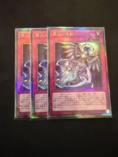 遊戯王 霊王の波動 ドミナス インパルス レリーフ　3枚セット