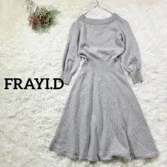 フレイアイディー　ニットワンピース　ウールカシミヤ混合　Aライン グレー　S