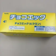 ピクミン チョコエッグ box 未開封