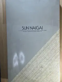 SUN NAIGAI 内外毛織株式会社製 ミンク調シーツ クリーム色 新品