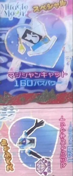 マジシャンキャット アクセ トップス アイプリバース