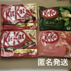 キットカット 袋 チョコレート 苺 苺ショコラ 濃い抹茶 4袋 - メルカリ