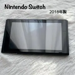 【美品】Nintendo Switch 本体 2018年製