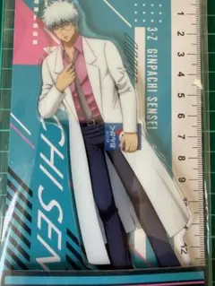 銀魂　3年Z組銀八先生　坂田銀八　アクリルスタンド　ローソン