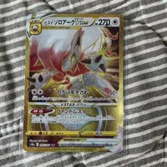 ヒスイゾロアークVSTAR UR S10a ダークファンタズマ 097/071 - メルカリ