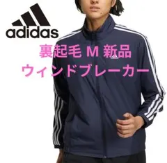 adidas ウインドブレーカー 裏起毛 トレーニングジャケット レディース