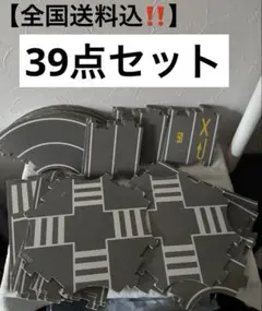 全国送料込‼️】39枚セット　おまけ付き　トミカタウン　つながる道路　現状渡し