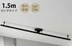 ライティングレール 照明部品