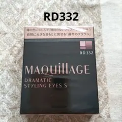 マキアージュ ドラマティックスタイリングアイズＳ RD332