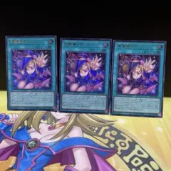 遊戯王　黒魔導のカーテン　ウルトラ3枚