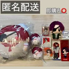 ウィンドブレーカー 蘇枋隼飛 グッズ 9点