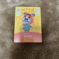 あつ森　amiibo きんぞう