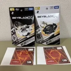 【即発送】ドランソード　コバルトドラグーン　JリーグVer セット　ベイブレード ベイブレード ドランソード & コバルトドラグーン JリーグVer セット