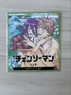 チェンソーマン 第二弾