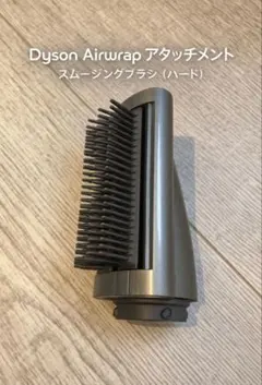 2026年最新】dyson airwrapの人気アイテム - メルカリ