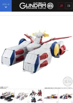 ガンダムコンバージ ホワイトベース V作戦セット132 178 184 259 ガンダムコンバージ ホワイトベース V作戦セット132 178 184 259