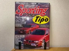 Sporting Tipo 2000年 6月号 vol.3 ネコ・パブリッシング