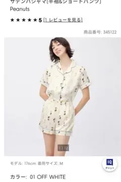 GUサテンパジャマM
