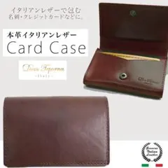 SALE ・新品 本革 イタリアンレザー カードケース 名刺入れ ダークブラウン