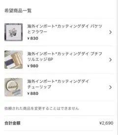 たまこ様 リクエスト 3点 まとめ商品