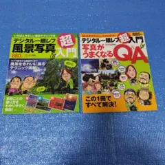 2026年最新】デジタル一眼レフ 実践! 人物を撮るテクニック入門 [dvd