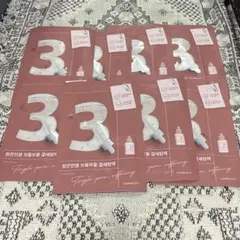 ナンバーズイン3 シートマスク8枚