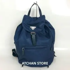 PRADA プラダ リュック バックパック ナイロン ブルー ブランド