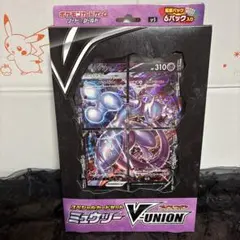 スペシャルカードセット ミュウツー V-UNION 未開封テープ付き - メルカリ