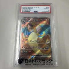 リザードンex SR スカーレット&バイオレット 強化拡張パック ポケモンカー…のサムネイル