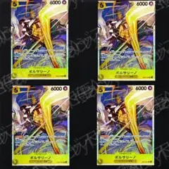 ワンピースカード ボルサリーノ EB04-059 4枚セット ワンピースカード ボルサリーノ EB04-059 4枚セット - メルカリ