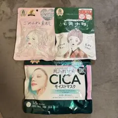 クリアターン フェイスマスク 3種セットのサムネイル