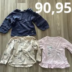 ＊90, 95センチの長袖 カットソー 3枚セット 女の子＊