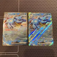 ポケモンカード　カメックスex svG 2枚のサムネイル