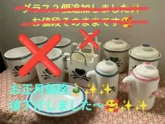 2026年最新】カントリーハート 食器の人気アイテム - メルカリ
