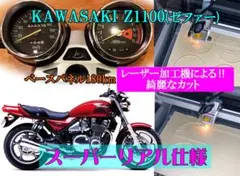2026年最新】ゼファー1100 メーターの人気アイテム - メルカリ