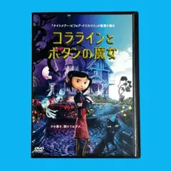 コララインとボタンの魔女('09米) Blu-ray - メルカリ