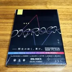 DIG ROCK 1st LIVE FLASH BluRay - メルカリ