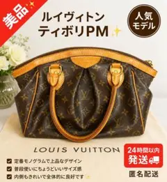 ルイヴィトン☆ティポリPM☆ハワイ購入 - メルカリ
