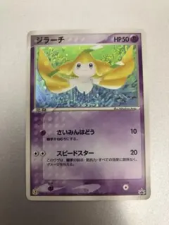 ポケカ ジラーチ PROMO ADV-Pプロモ 025/ADV-P PSA8 - メルカリ