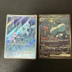 ブルンゲルex SAR プルリル　AR 2枚セット【ホワイトフレア】