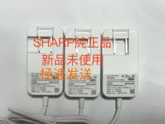 SHARP SH-AC05 TypeC共通ACアダプタ 急速充電器 3個セット