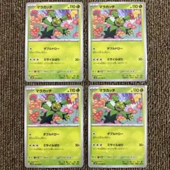 ㉘ポケモンカード　マラカッチ