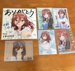 ヤ*ー様 五等分の花嫁 中野三玖 まとめ売り